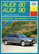 Audi 80 90 86-91 arus
